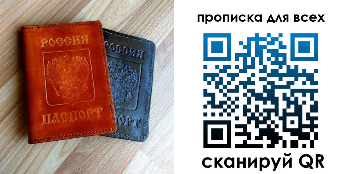 временная регистрация надежно в Чусовом
