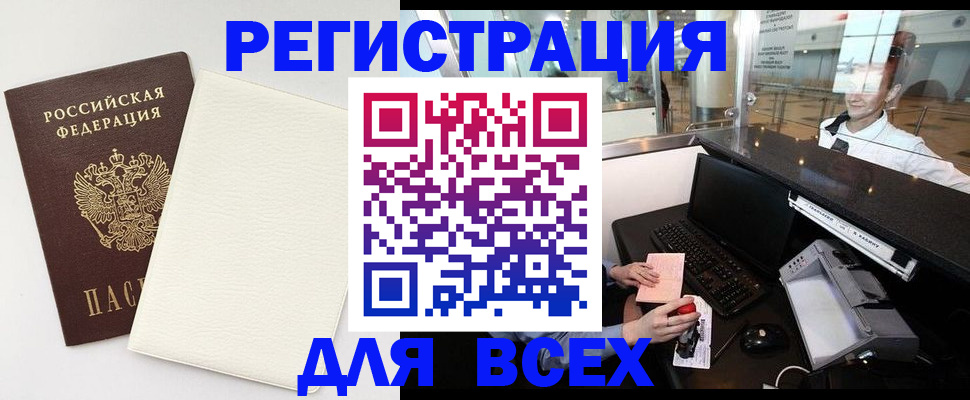 где прописаться в Чусовом